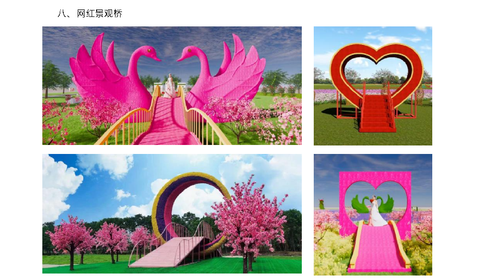 開(kāi)封前方園藝—開(kāi)封網(wǎng)紅打卡小品—網(wǎng)紅橋網(wǎng)紅秋千網(wǎng)紅鳥(niǎo)巢廠家直銷